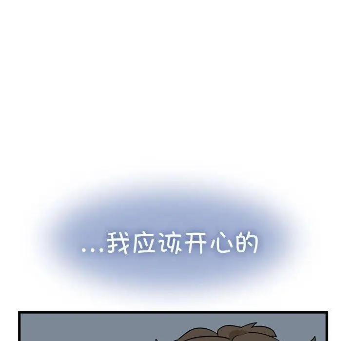 漫画《发小碰不得/强制催眠》第65话第35张图