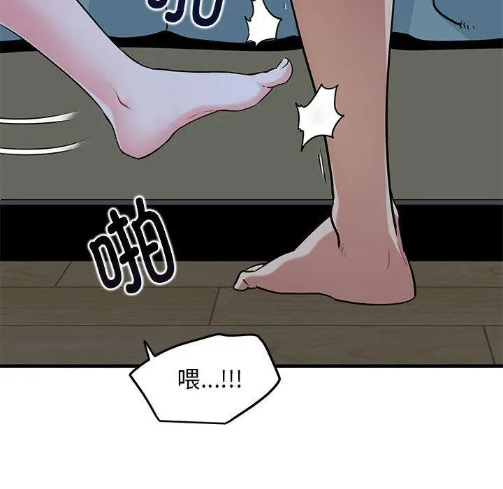 漫画《发小碰不得/强制催眠》第65话第46张图