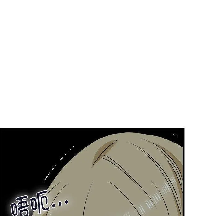 漫画《发小碰不得/强制催眠》第65话第47张图