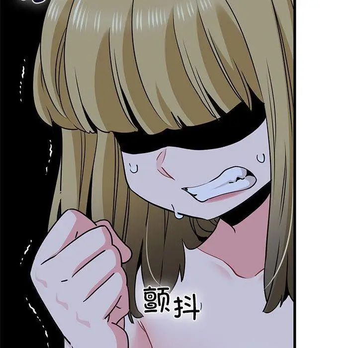 漫画《发小碰不得/强制催眠》第65话第48张图