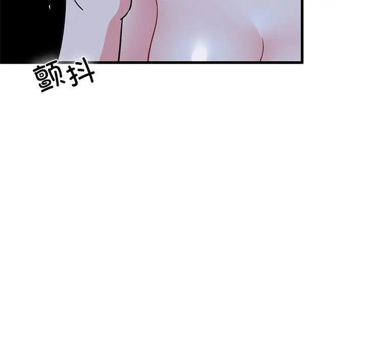 漫画《发小碰不得/强制催眠》第65话第49张图