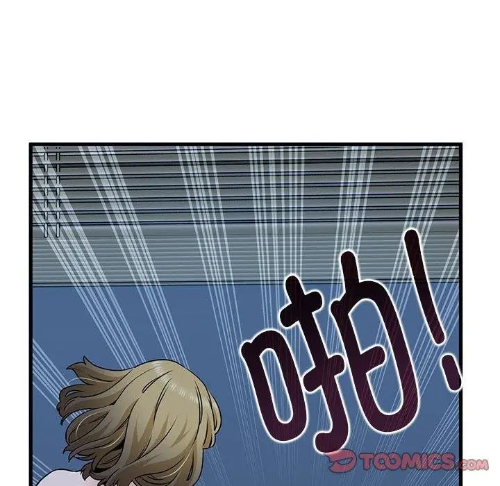 漫画《发小碰不得/强制催眠》第65话第52张图