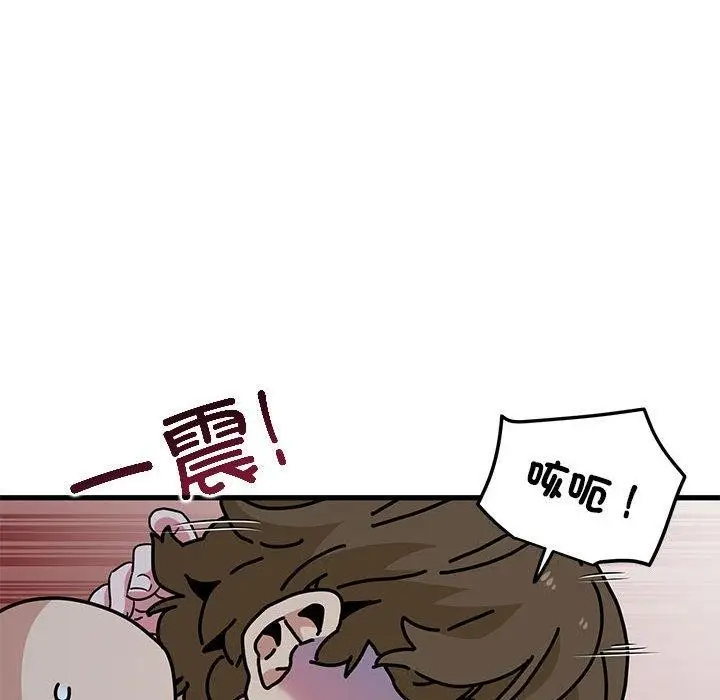 漫画《发小碰不得/强制催眠》第65话第54张图