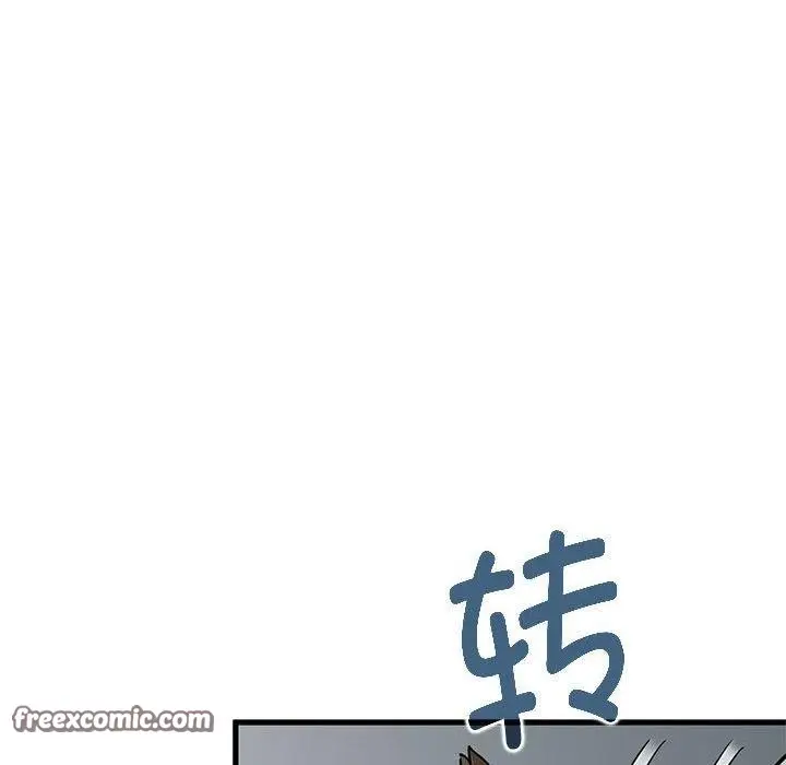 漫画《发小碰不得/强制催眠》第65话第56张图