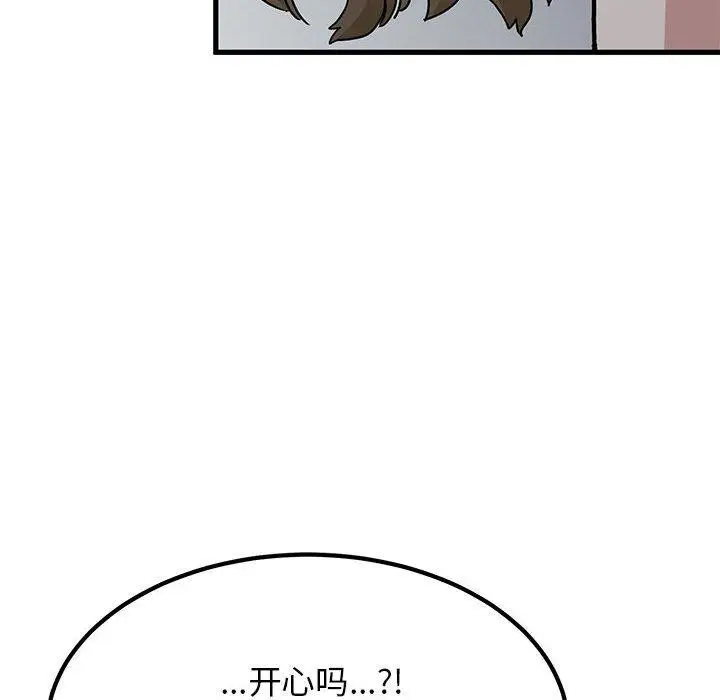 漫画《发小碰不得/强制催眠》第65话第58张图
