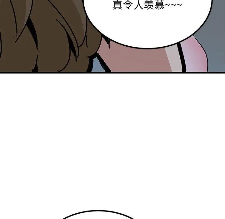 漫画《发小碰不得/强制催眠》第65话第61张图