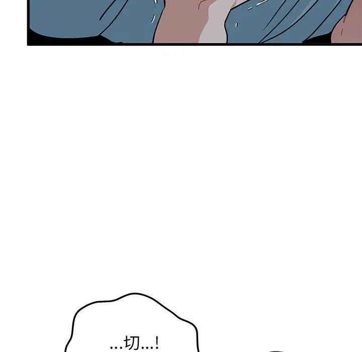 漫画《发小碰不得/强制催眠》第65话第66张图