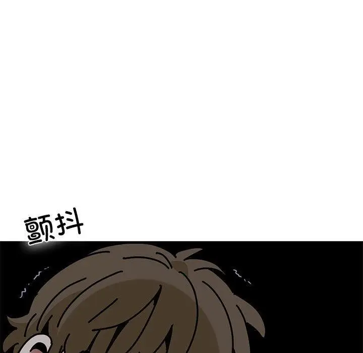 漫画《发小碰不得/强制催眠》第65话第69张图