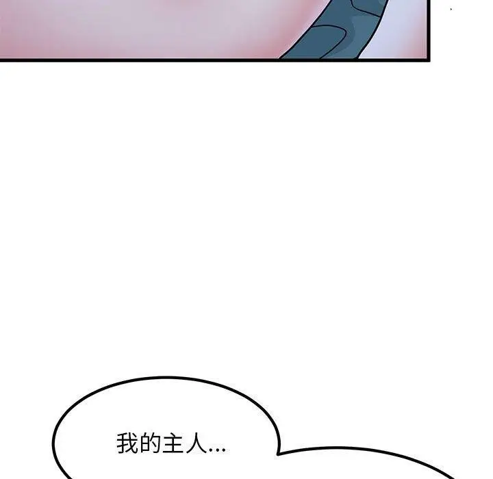 漫画《发小碰不得/强制催眠》第65话第7张图