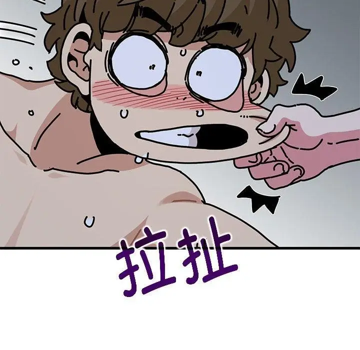 漫画《发小碰不得/强制催眠》第65话第72张图