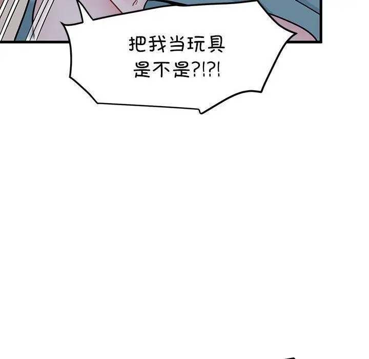 漫画《发小碰不得/强制催眠》第65话第78张图