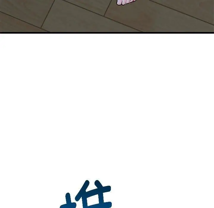 漫画《发小碰不得/强制催眠》第65话第93张图