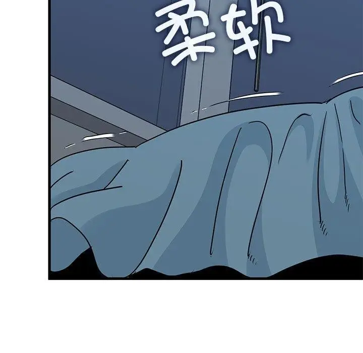 漫画《发小碰不得/强制催眠》第65话第97张图