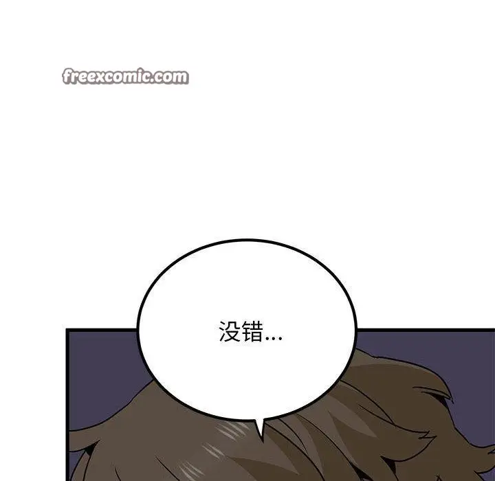 漫画《发小碰不得/强制催眠》第65话第98张图