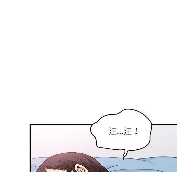 漫画《发小碰不得/强制催眠》第66话第10张图