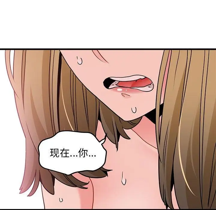 漫画《发小碰不得/强制催眠》第66话第117张图