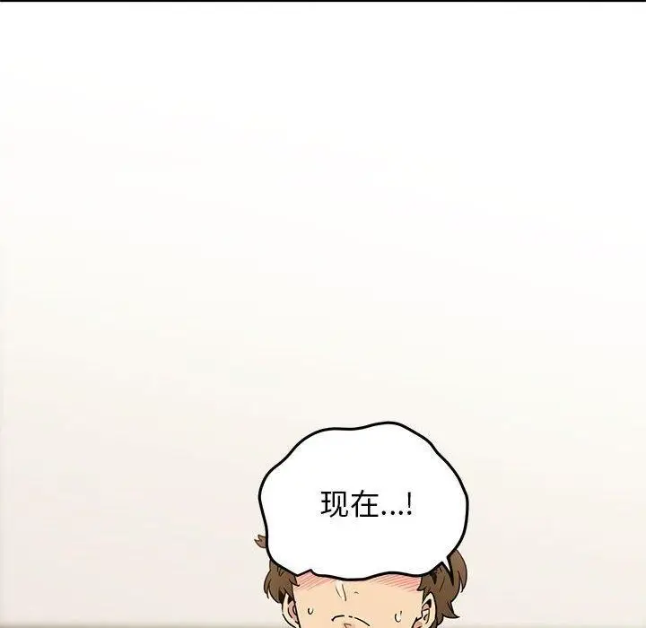 漫画《发小碰不得/强制催眠》第66话第118张图