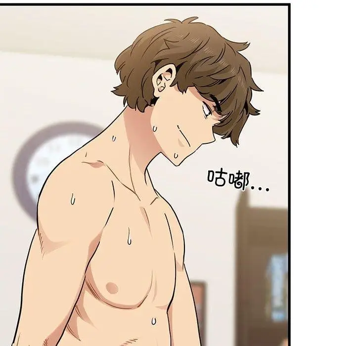 漫画《发小碰不得/强制催眠》第66话第122张图