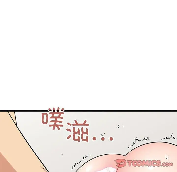 漫画《发小碰不得/强制催眠》第66话第124张图