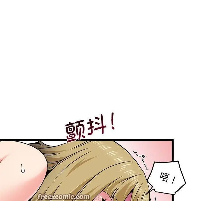 漫画《发小碰不得/强制催眠》第66话第126张图