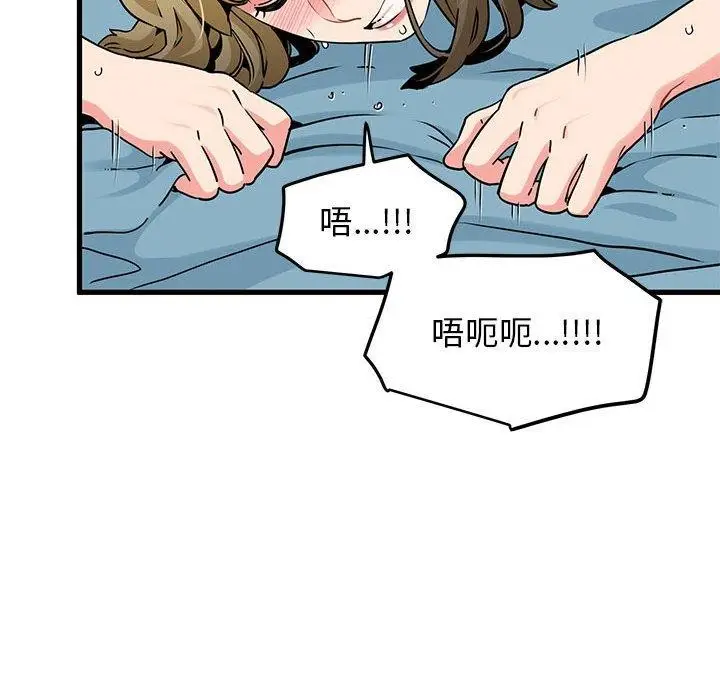 漫画《发小碰不得/强制催眠》第66话第136张图