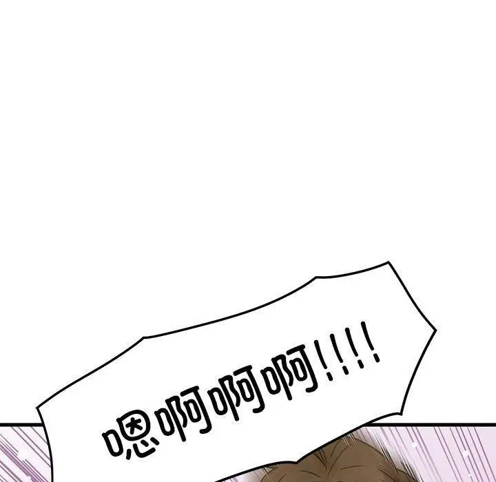 漫画《发小碰不得/强制催眠》第66话第139张图