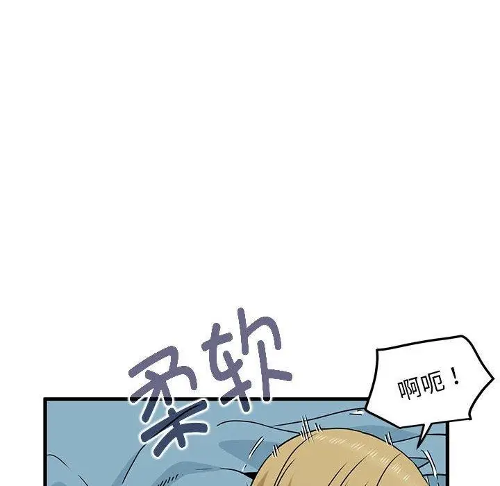漫画《发小碰不得/强制催眠》第66话第142张图