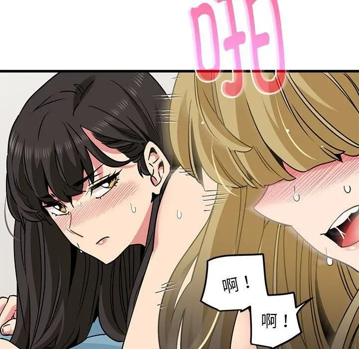 漫画《发小碰不得/强制催眠》第66话第145张图