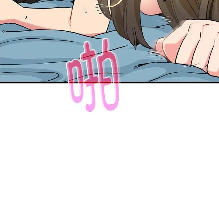 漫画《发小碰不得/强制催眠》第66话第146张图