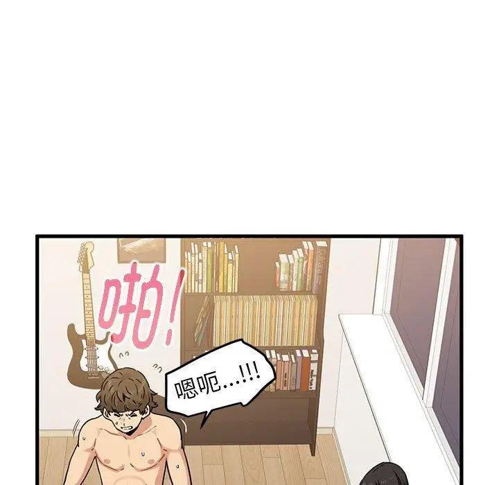 漫画《发小碰不得/强制催眠》第66话第155张图