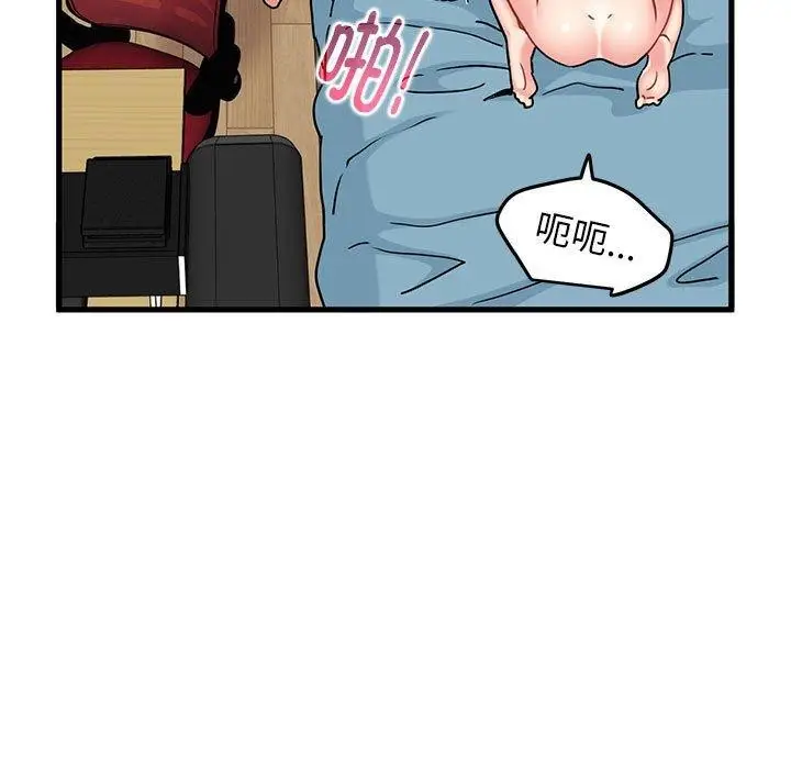漫画《发小碰不得/强制催眠》第66话第159张图