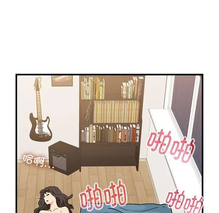 漫画《发小碰不得/强制催眠》第66话第160张图
