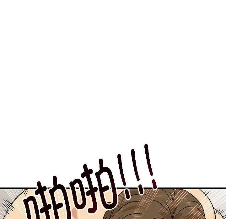 漫画《发小碰不得/强制催眠》第66话第162张图