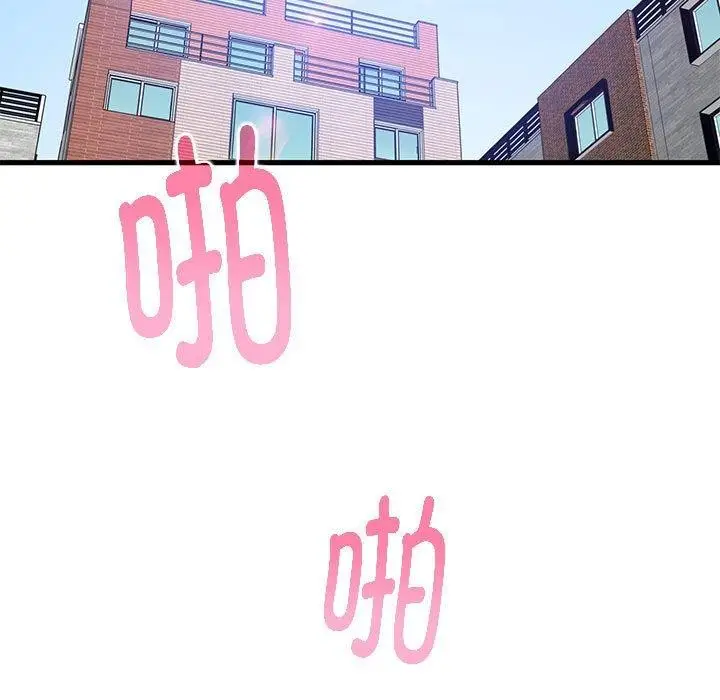 漫画《发小碰不得/强制催眠》第66话第167张图