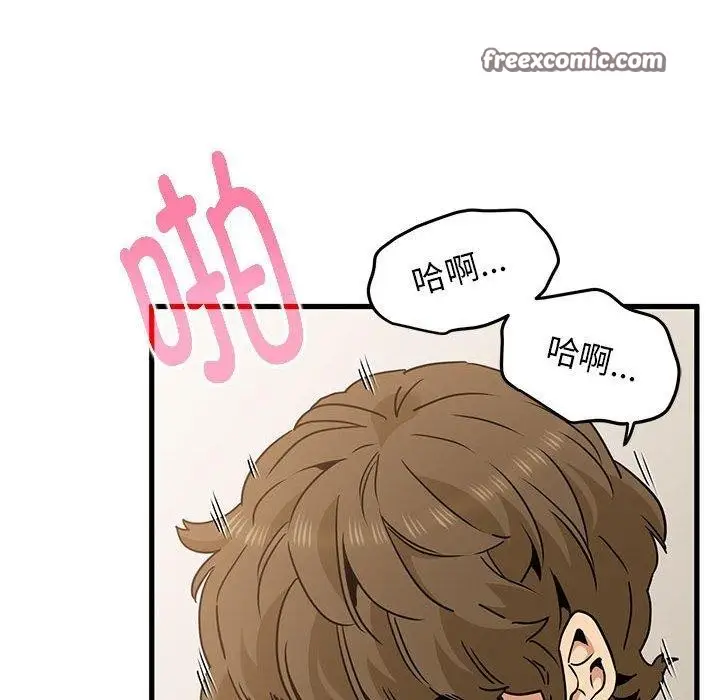 漫画《发小碰不得/强制催眠》第66话第168张图