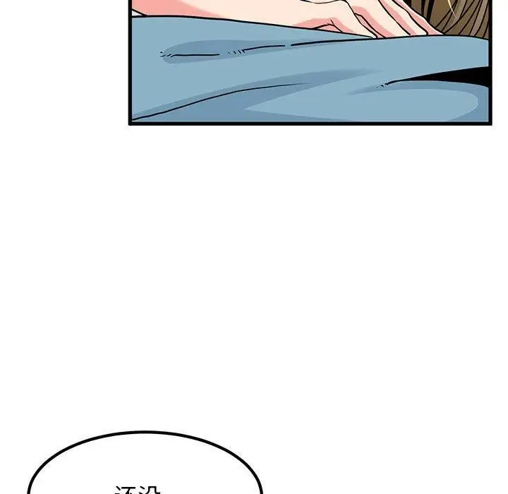 漫画《发小碰不得/强制催眠》第66话第17张图