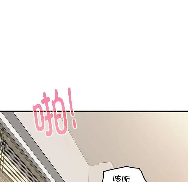漫画《发小碰不得/强制催眠》第66话第170张图