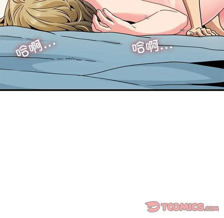 漫画《发小碰不得/强制催眠》第66话第172张图