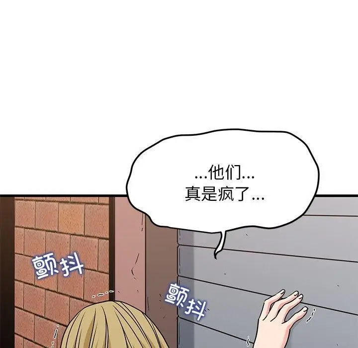 漫画《发小碰不得/强制催眠》第66话第177张图