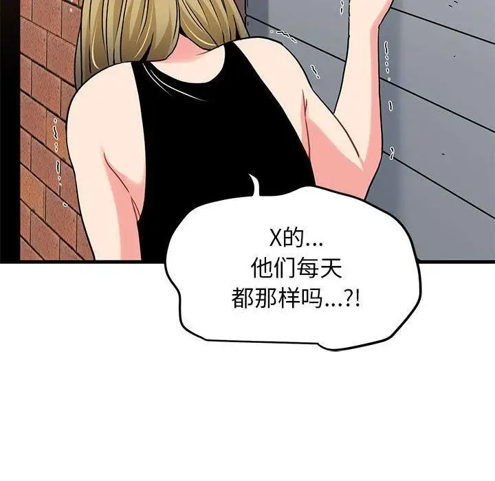 漫画《发小碰不得/强制催眠》第66话第178张图