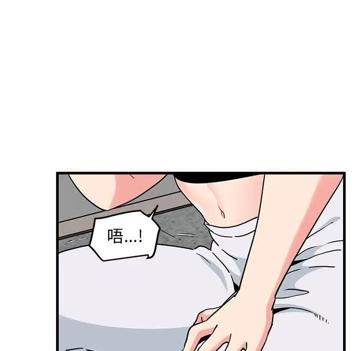 漫画《发小碰不得/强制催眠》第66话第179张图