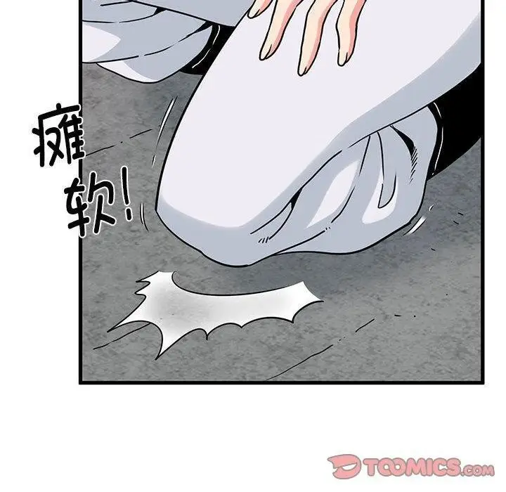 漫画《发小碰不得/强制催眠》第66话第180张图