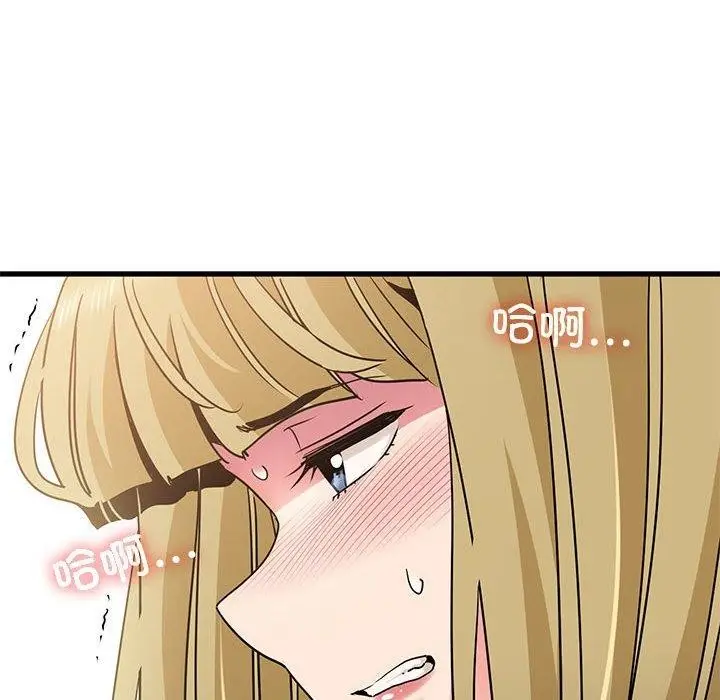 漫画《发小碰不得/强制催眠》第66话第184张图