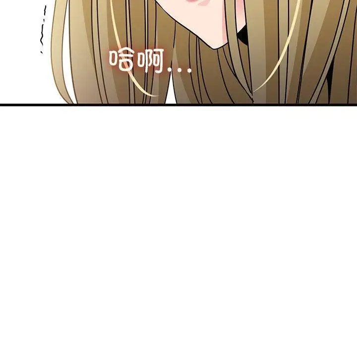 漫画《发小碰不得/强制催眠》第66话第185张图
