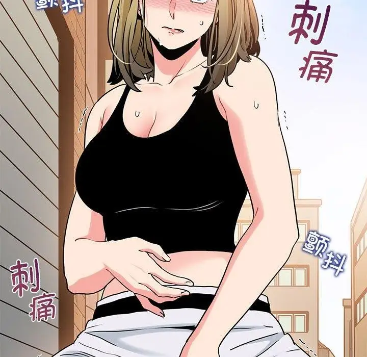 漫画《发小碰不得/强制催眠》第66话第187张图