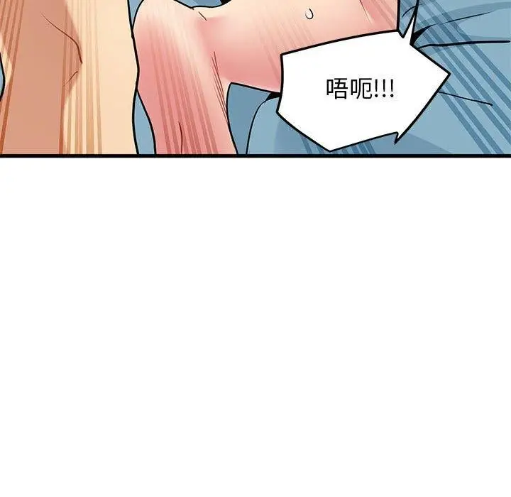 漫画《发小碰不得/强制催眠》第66话第22张图