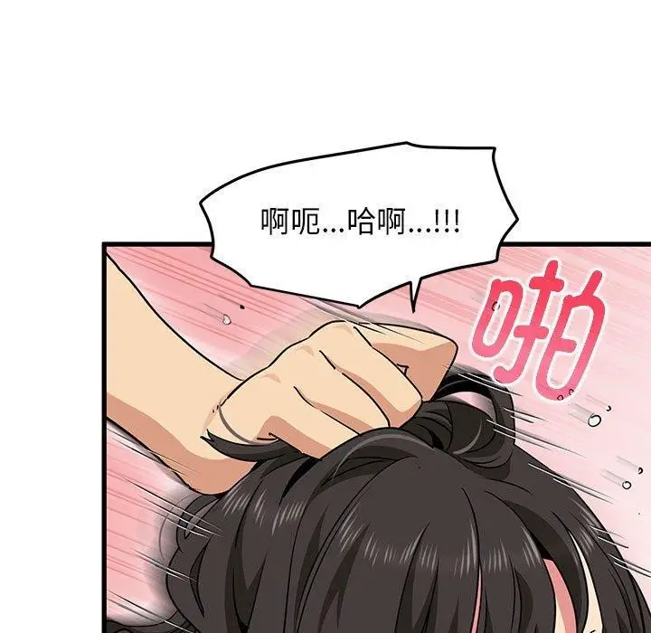 漫画《发小碰不得/强制催眠》第66话第25张图