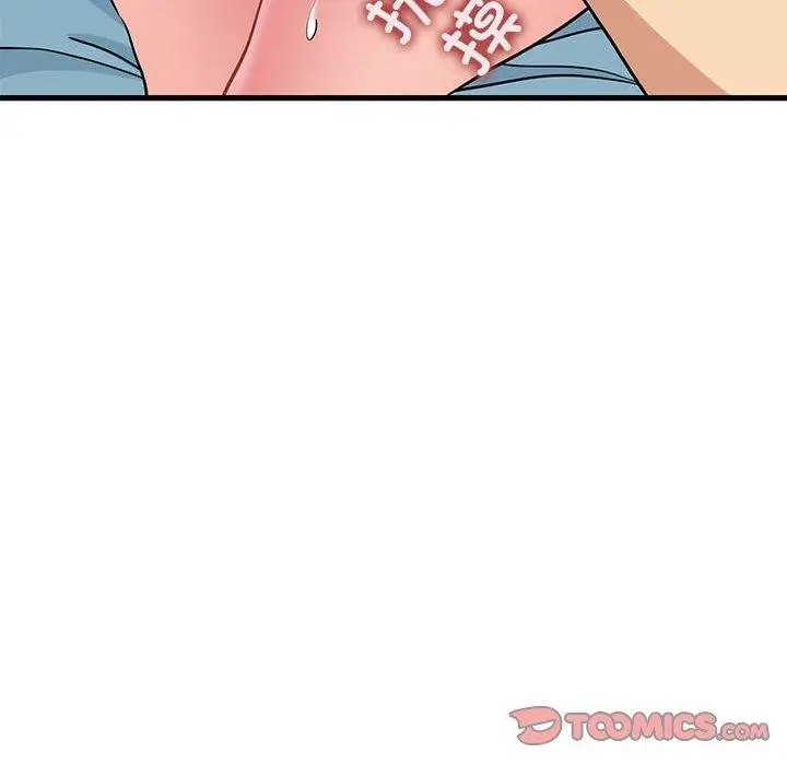 漫画《发小碰不得/强制催眠》第66话第44张图