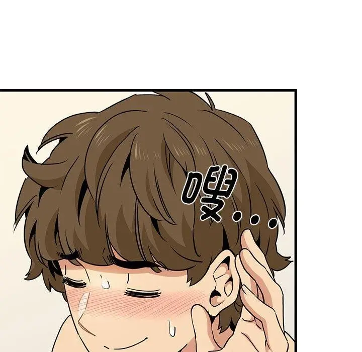 漫画《发小碰不得/强制催眠》第66话第45张图