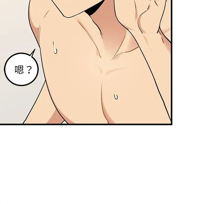 漫画《发小碰不得/强制催眠》第66话第46张图